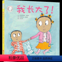 [正版]家有俩宝绘本 我长大了 2-3-6周岁故事书二胎家庭儿童漫画书籍幼儿园 书籍我爱幼儿绘本故事书小班育儿书籍家庭