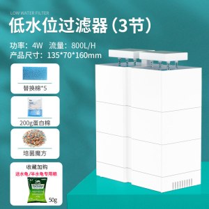 乌龟过滤器鱼缸低水位循环三合一过滤盒滴流泵过滤强龟缸专用