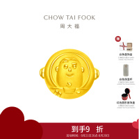 周大福 迪士尼玩具总动员系列 巴斯光年足金定价黄金转运珠吊坠配绳 EOR913七夕礼物