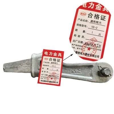 鑫德创 楔形线夹 NX-2 个