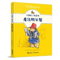 正版新书]魔法蜗牛餐/小熊帕丁顿系列[英]迈克尔·邦德著,[英]佩