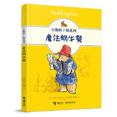正版新书]魔法蜗牛餐/小熊帕丁顿系列[英]迈克尔·邦德著,[英]佩