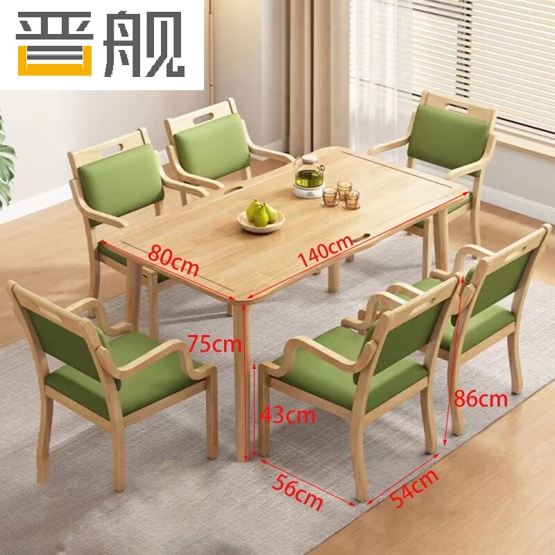 晋舰木制老年桌适老化餐桌椅组合养老院康养机构休闲桌 原木色一桌6椅