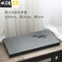 三维工匠功夫茶具茶盘套装家用乌金石全自动茶台现代中式简约一体整套茶海 观山茶盘80X30cm 9件