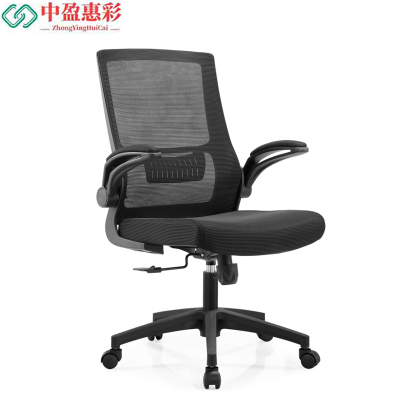 中盈惠彩 办公椅 CY-713B 60*50*59cm 张