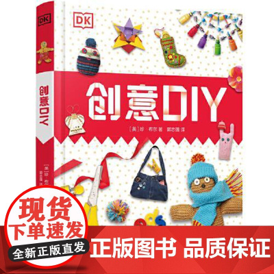 DK创意DIY 硬壳精装儿童3d立体书揭秘系列 益智游戏书幼儿思维启蒙书小学生课外阅读书籍正版图书[英]珍·布尔9787