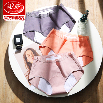 浪莎生理内裤女经期防漏薄款夏季纯棉姨妈裤中腰女士姨妈期三角裤