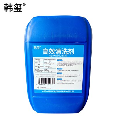 韩玺 高效清洗剂 溶剂型 20L/桶