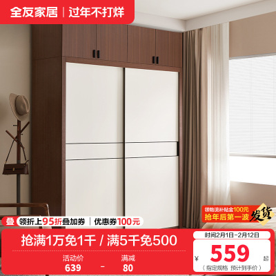全友家居 北欧风衣橱衣柜小户型卧室移门大容量储物收纳衣柜