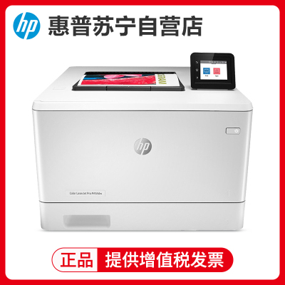 惠普(hp)M452dw/452nw/452dn/454nw/454dw 彩色激光打印机M454dw无线WIFI网络自动双面A4打印商务办公家庭照片文档资料材料打印机 套餐三