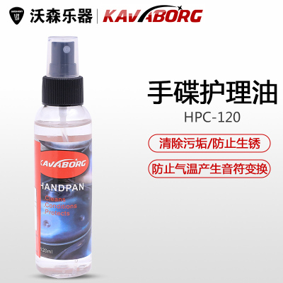 handpan手碟鼓色空鼓钢片鼓金属鼓清洁护理除锈保养油手碟油乐器配件