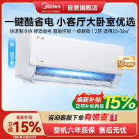 美的(Midea)空调小2匹p酷省电变频冷暖新一级能效智能壁挂式大风量卧室客厅节能挂机KFR-46GW/N8KS1-1