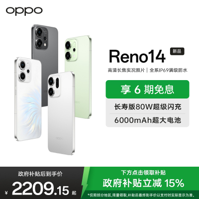 OPPO Reno14 日月光 12GB+512GB 高清长焦实况照片 Live图神机 5G智能 学生拍照 AI手机