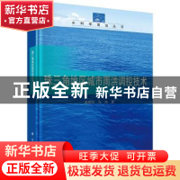 正版 珠三角地区城市雨洪调控技术 黄国如,冯杰著 科学出版社 97