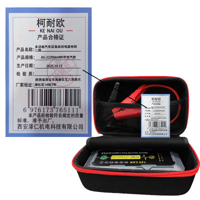 柯耐欧 多功能汽车应急启动电源照明一体 A5 A15 A17 A22 A28 套