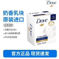 多芬(Dove)香皂柔肤乳霜香块 90g*三块装 柔肤乳霜香块 一盒