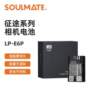 数魅征途LP-E6P佳能R52 Mark II二代微单反相机专用锂电池单块电池(2320mAh)
