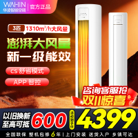 [政府补贴8折]华凌空调新一级家用空调3匹柜机立式智能遥控大出风口高温蒸汽自洁客厅以旧换新KFR-72LW/N8HB1A