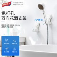 太力万向花洒支架淋浴花洒座免打孔吸盘可调节固定喷头淋浴器花洒浴室置物架-2个装