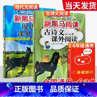 [+1元 全3本 语文高分]现代文+古诗文+基础知识 小学四年级 [正版]一年级二年级三年级四年级五年级六年级上下册语文