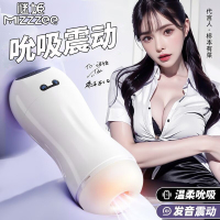 全自动吮吸电动飞机杯震动夹吸发声音倒模名器男用撸管自尉阴茎训练自慰器男士宿舍便携情趣玩具插入式炮架小白谜姬成人性用品