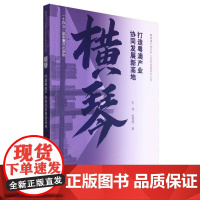 横琴:打造粤澳产业协同发展新高地(粤港澳大湾区产业协同发
