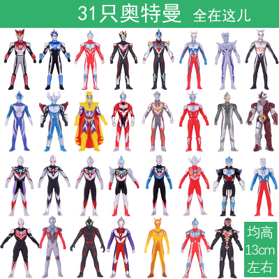 软胶罗布赛罗奥特曼玩具变身器怪兽玩具大号银河战士欧布银河泰迦捷德奥特曼卡片贝利亚软胶奥特曼31只送10卡片（14CM）