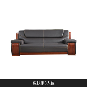 易企采 三人位皮扶手办公沙发中式商务会客接待皮艺沙发办公室沙发组合洽谈会客沙发