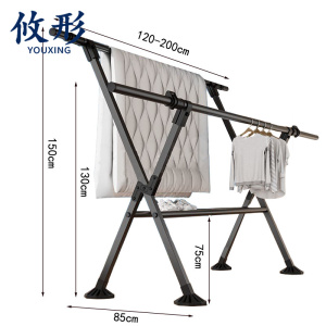 攸形 家用晾衣架