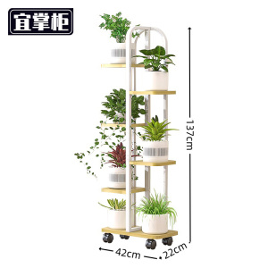 宜掌柜 花架置物