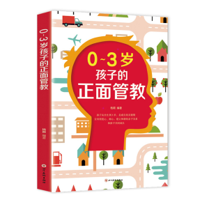 正版新书]0-3岁孩子的正面管教杨颖9787541088766