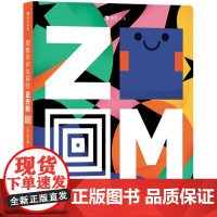 浪花朵朵正版 跟着形状去冒险正方形 2-5岁形状视觉思维感知低幼启蒙认知玩具书多层次启发认知的空间绘本