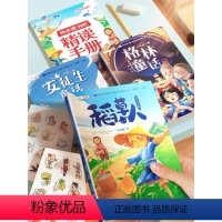 [暑假阅读]三上快乐读书吧+昆虫记 [正版]斗半匠三年级上册快乐读书吧语文同步人教版课外书阅读叶圣陶稻草人书小学生课外暑
