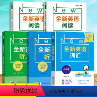 [全新英语阅读+完形与首字母填空+听力+词汇] 六年级 全5册 小学通用 [正版]全新英语听力一二年级三年级四年级五年级