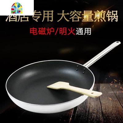 加厚煎包锅商用 平底大锅贴专用锅煎锅酒店不粘平底商用锅生煎锅 FENGHOU 34cm煎锅+玻璃盖