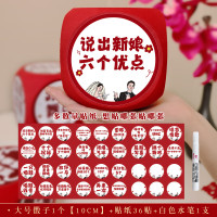 新款结婚接亲游戏小道具大筛子大号骰子伴娘堵门搞笑创意伴郎新郎