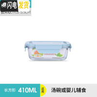 三维工匠保鲜盒微波炉加热饭盒专用碗上班族玻璃分隔圆形水果盒便当盒套装 北欧蓝长410