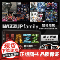 玩转潮玩 创意手办设计与创作全攻略 INSON宋颖贤 邮电出版社9787115664051