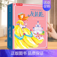 灰姑娘立体书❤[礼盒精装版] [正版] 大闹天宫3D立体书儿童珍藏版送礼孙悟空美猴王儿童礼物3-6-8-9-12