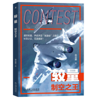 醉染图书较量 制空9787111725893