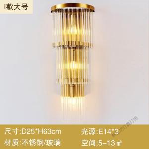 苏宁放心购 壁灯客厅后现代轻奢背景墙别墅酒店led水晶卧室床头灯楼梯灯