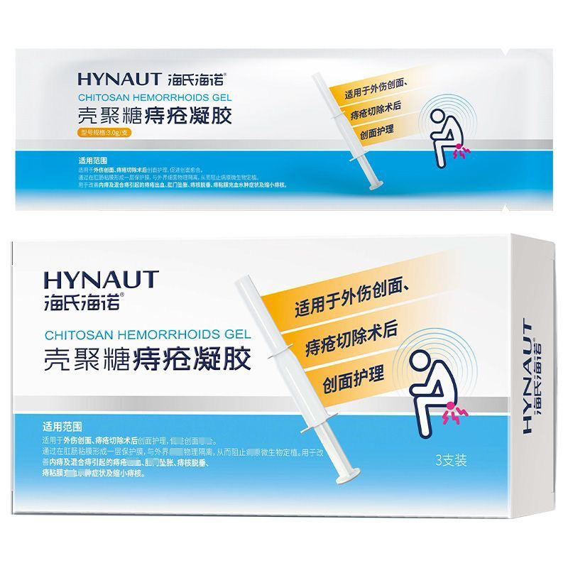 海氏海诺 3支内外痔混合痔舒缓痔疮膏创面温和护理痔疮凝胶软膏壳聚糖痔疮凝胶