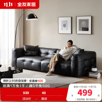 [U标·棉花糖沙发]全友家居现代极简客厅全纳帕皮沙发