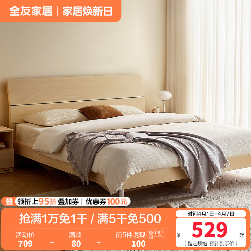 全友家居 简约现代板式床 木纹1.8米1.5米人造板床 卧室成套家具床 床头柜 床垫组合