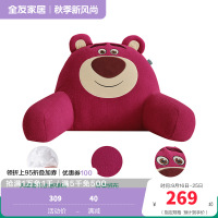 全友家居皮克斯草莓熊系列靠垫卧室床头枕午睡趴枕阅读枕1