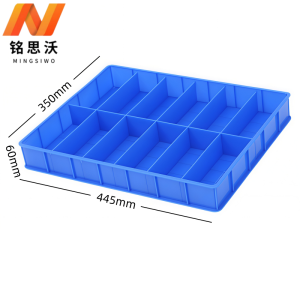 铭思沃 分格箱