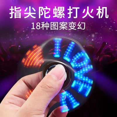 苏宁优选-炫酷指尖陀螺打火机充电创意个性防风激光刻字男士电子点烟器礼品