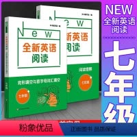 七年级[阅读理解+完形填空] 初中通用 [正版]全新英语听力基础版提高版七八九年级中考专项训练英语阅读理解华东师范大学出
