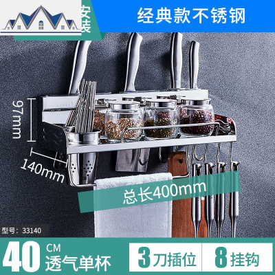 304不锈钢厨房置物架 壁挂式免打孔调味料收纳架刀架厨具用品架子 三维工匠