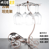 三维工匠红酒杯套装 家用 高脚杯 欧式小 6只装 小清新 水晶玻璃 320*六只送古铜坦克架